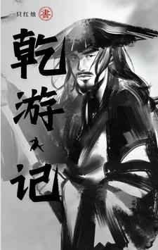 乾佑街办