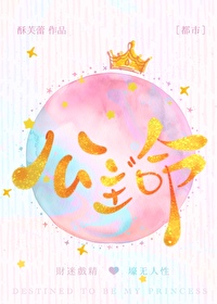 公主命乔知妍