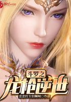 斗罗之龙族血脉系统